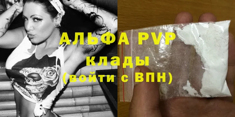 APVP крисы CK  как найти закладки  Кудрово 